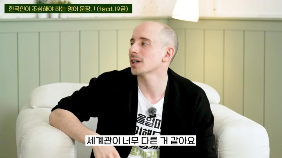 한국인이 조심해야 하는 영어 문장 (feat. 19금)