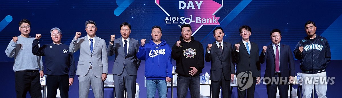 '야구야, 반갑다'…22일 개막 프로야구, 팬들과 함께 미디어데이
