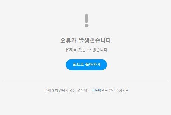 현재 ㅈ됐다는 손그림 주장 그림쟁이 근황