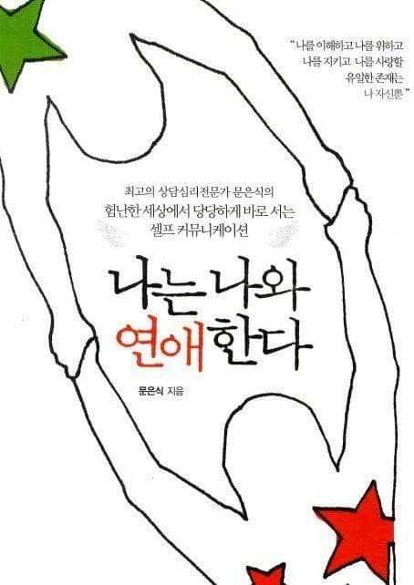 자기 자신과 결혼했던 여자 이혼