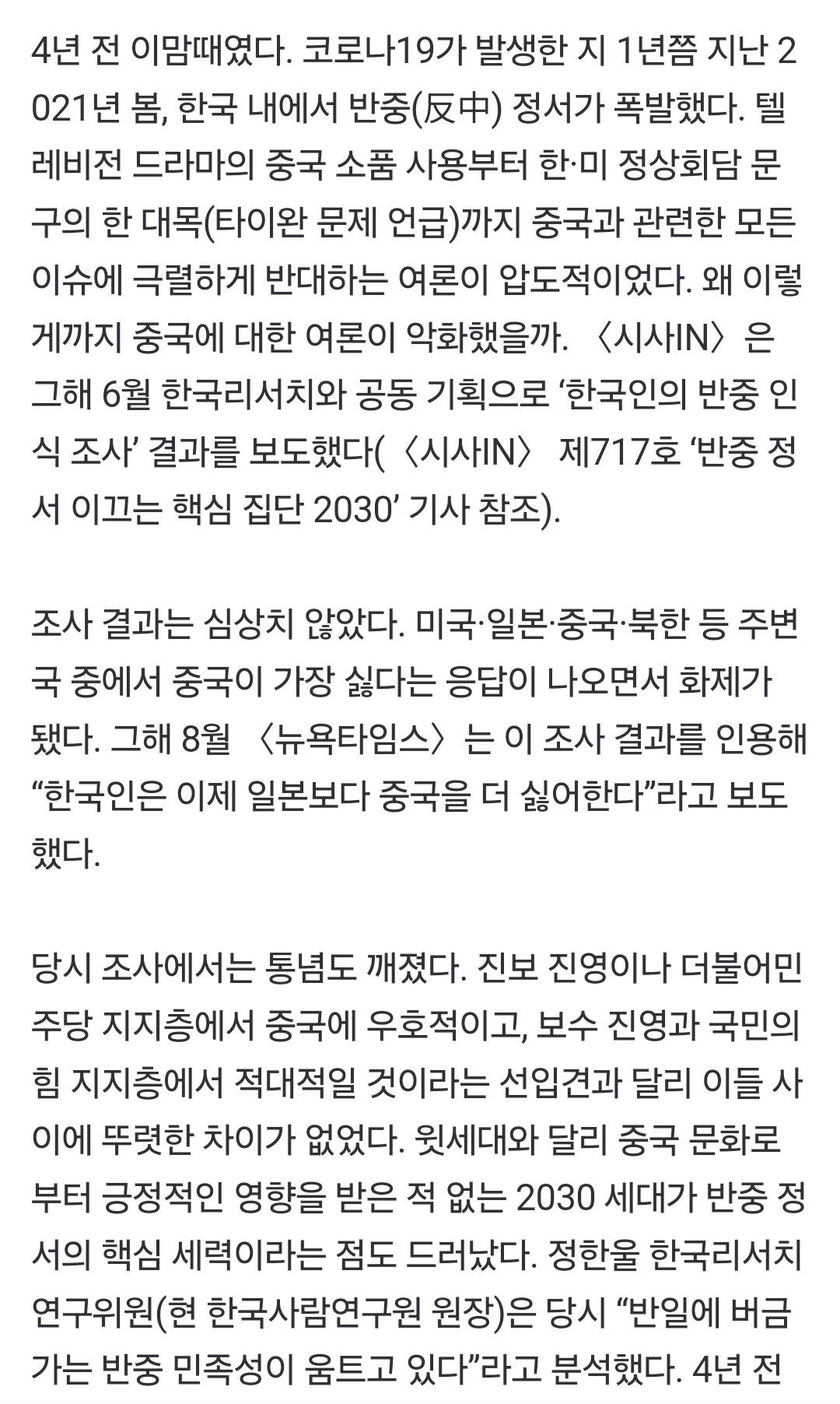 만들어진 혐중