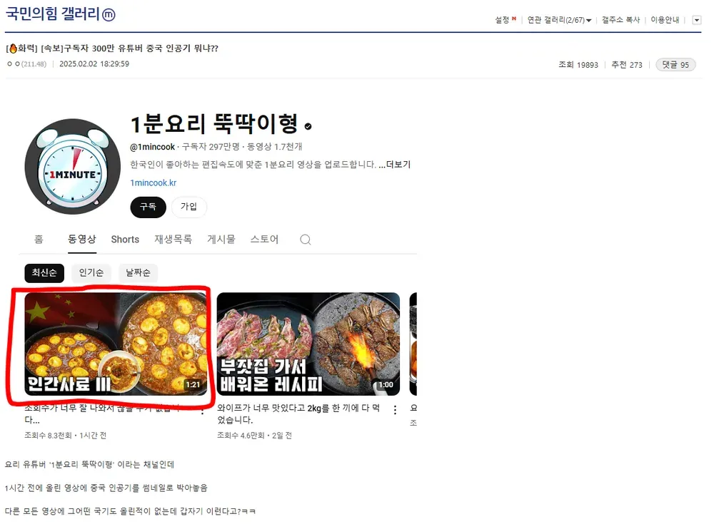 뚝딱이형 cia에 신고했다
