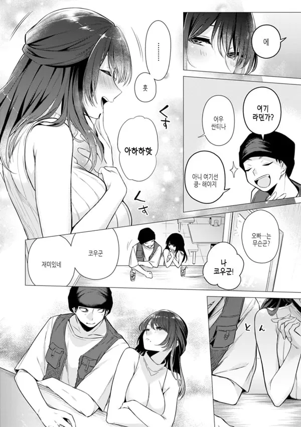 빠져버린 여자