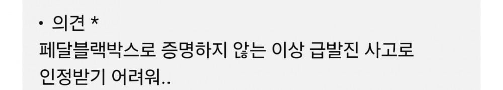 한문철TV, 사람이 크게 다쳤습니다..급발진 의심됩니다 