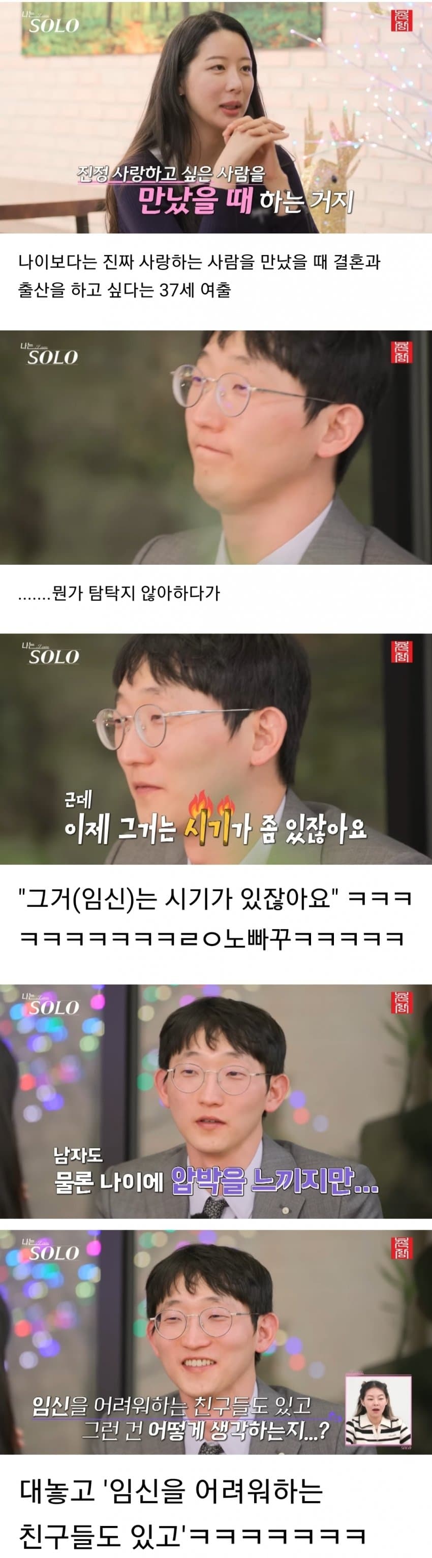 최근 여초에서 욕먹고 있는 티비 프로그램 .jpg