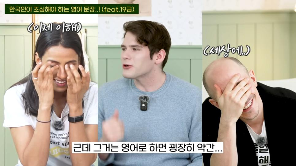 한국인이 조심해야 하는 영어 문장 (feat. 19금)