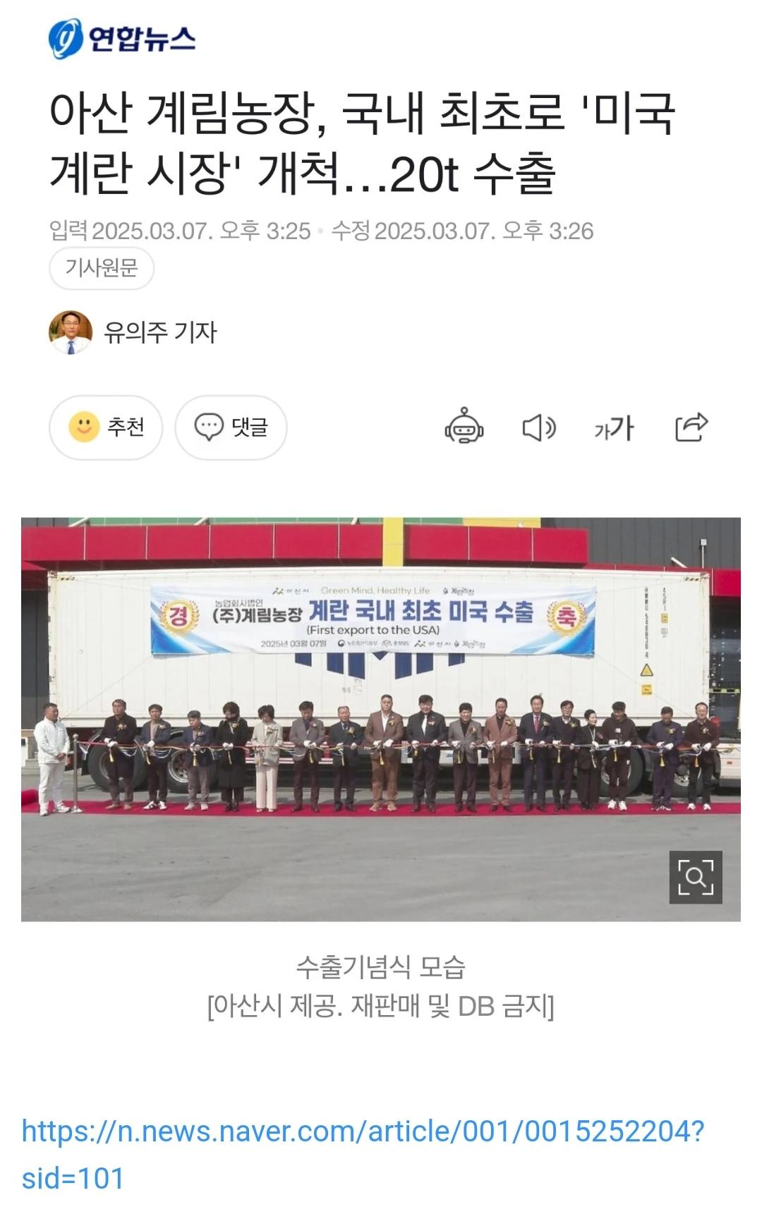 미국에 국내 최초 계란 수출