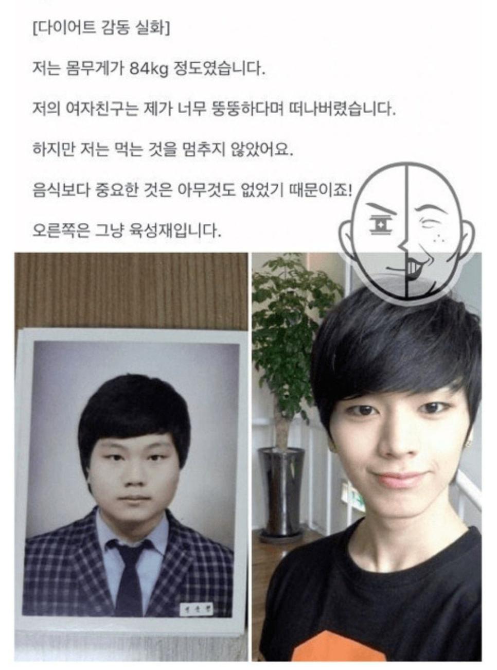 다이어트 후기 레전드