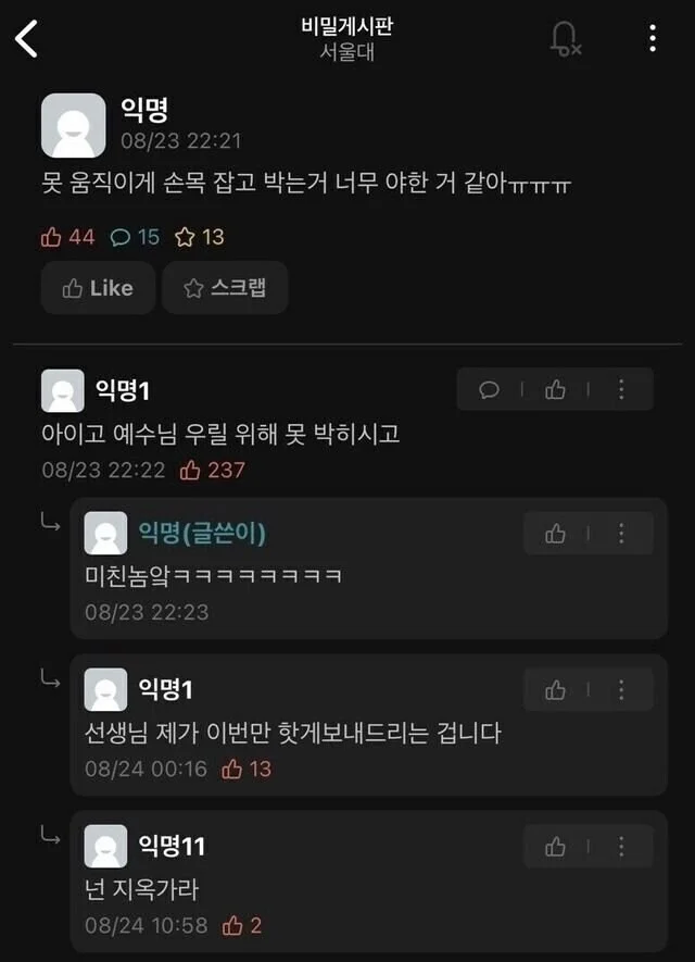 목 움직이게 손목 잡고 박는거 너무 야한거 같아