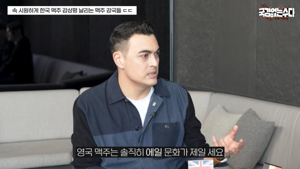 한국 맥주에 대한 외국인들의 솔직한 감상평.jpg