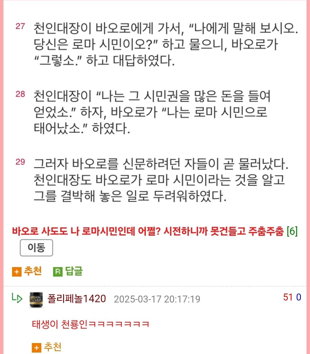 고대인들이 로마 시민권을 따려고 노력했던 이유