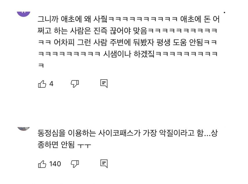[기타] 	        맨날 돈 없다는 친구에게 1년동안 밥 샀더니 생긴 일.jpg
