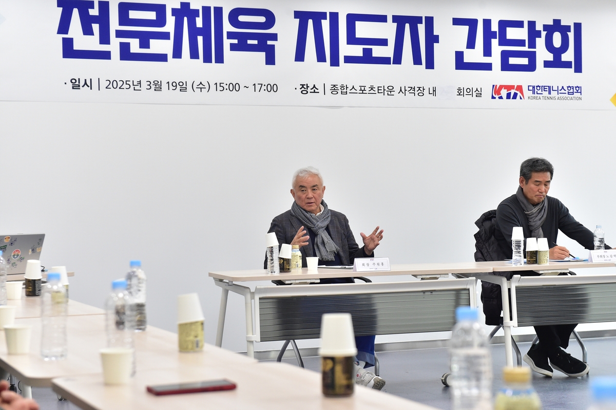 대한테니스협회, 중·고교 전문체육 지도자 간담회 개최