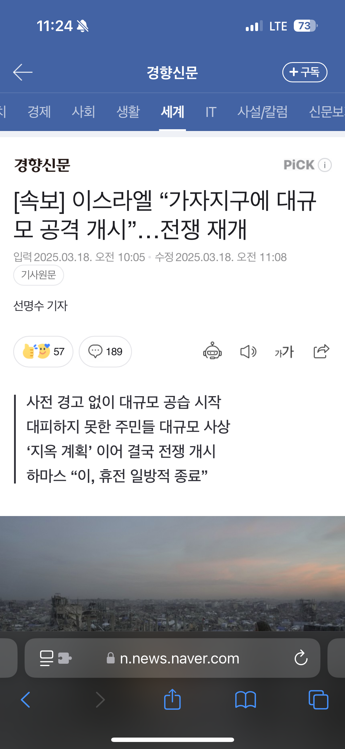 속보) 이스라엘 가자지구 대공습
