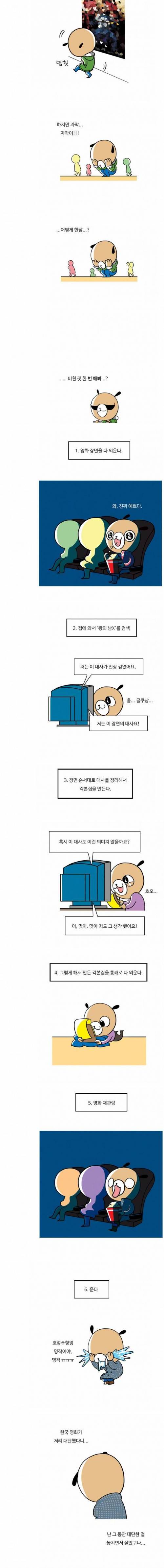 옛날에 청각 장애인이 국산 영화 보는 방법