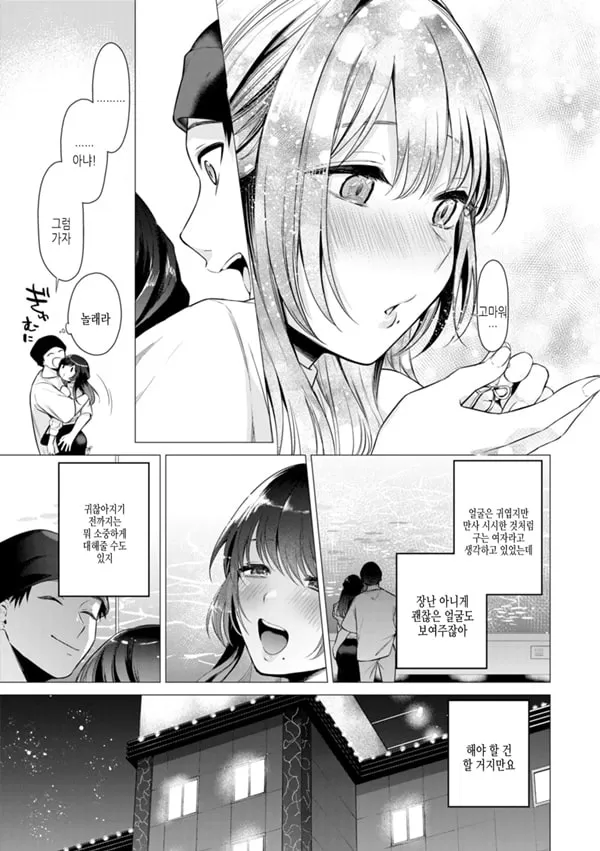 빠져버린 여자