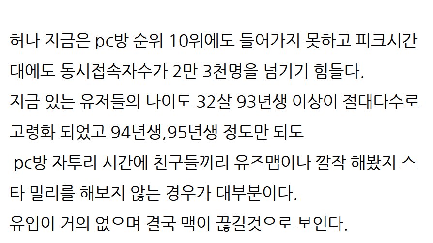 K-민속놀이 스타크래프트 근황