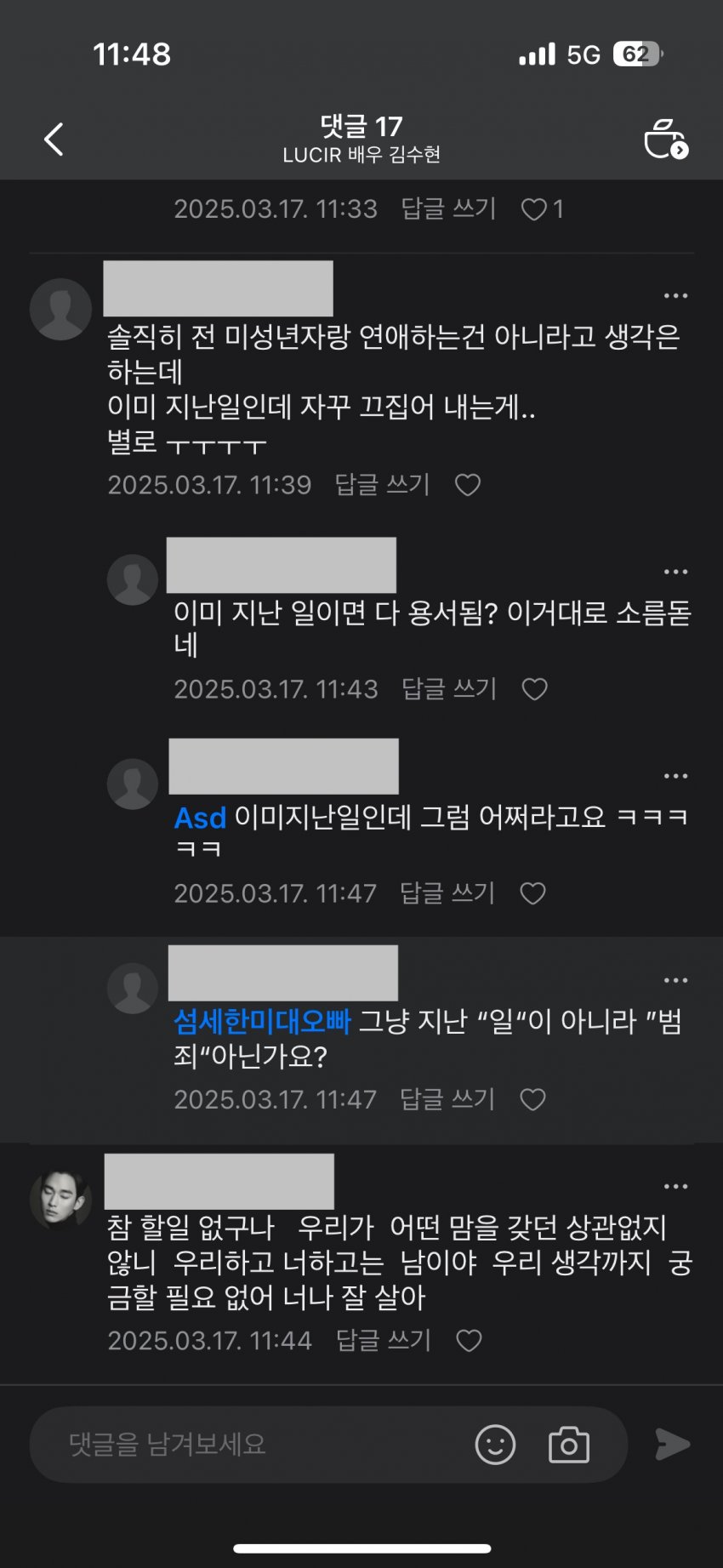 이와중에 김수현 팬카페 상황