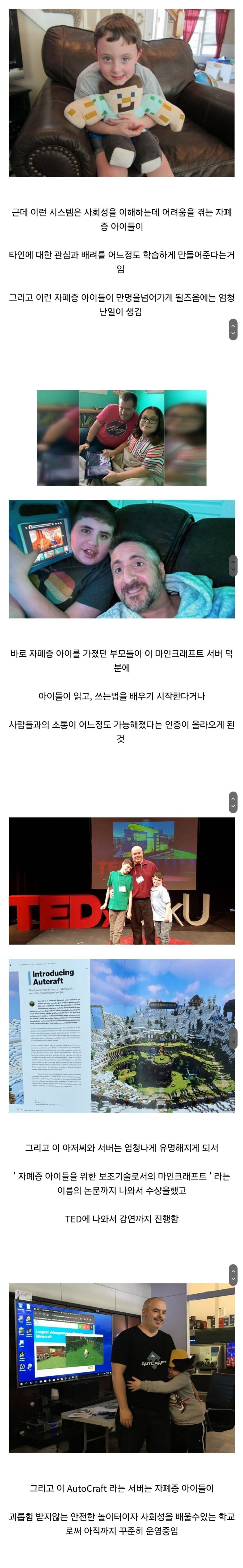 미국에서 게임은 질병이다 라는말이 확줄어들게된 사건.