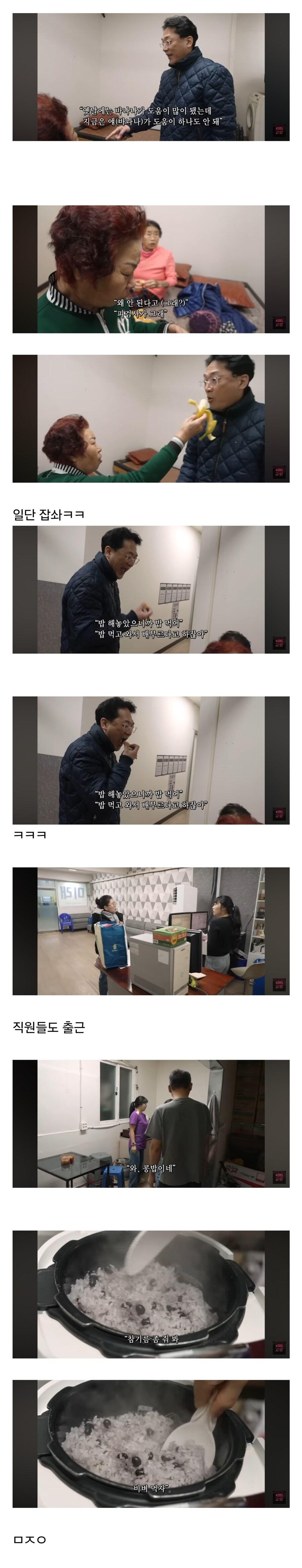 새벽에 환자들이 문따고 들어가서 밥하는 병원ㅋㅋㅋ