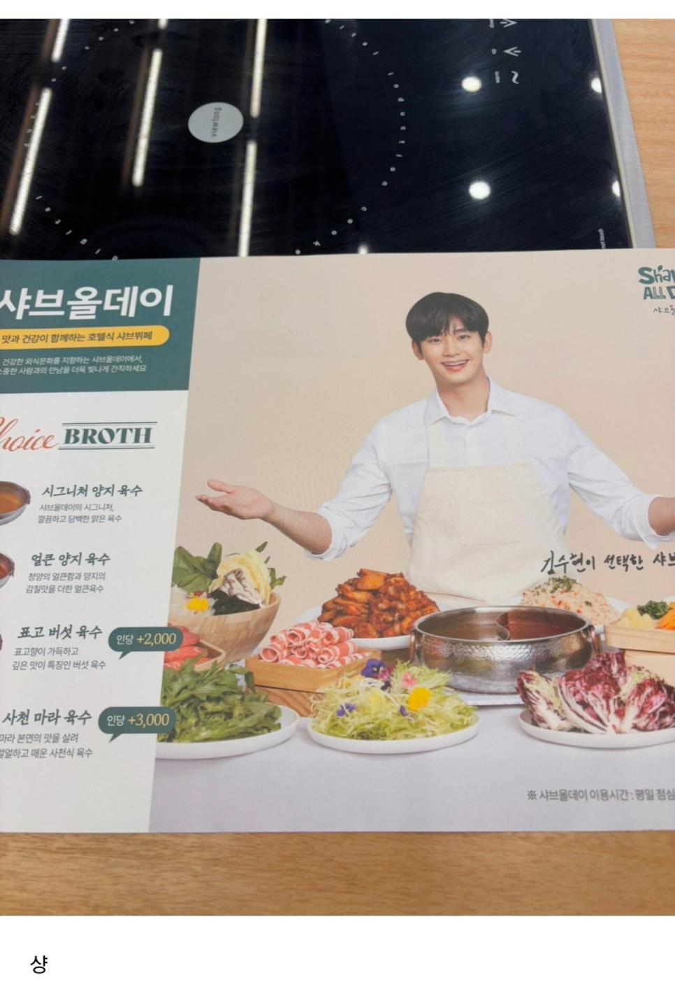 샤브샤브 먹으러 왔는데 테이블 종이 뒤집어서 주네.jpg
