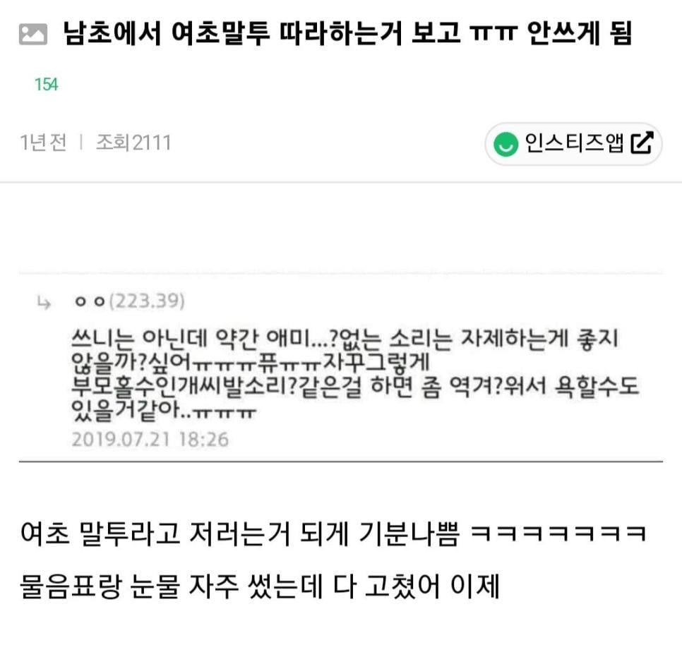 나치즘을 여초 말투로 읊어보아요..jpg