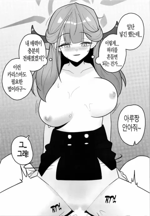아니, 아루 짱