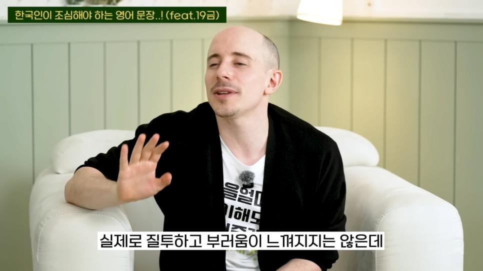 한국인이 조심해야 하는 영어 문장 (feat. 19금)