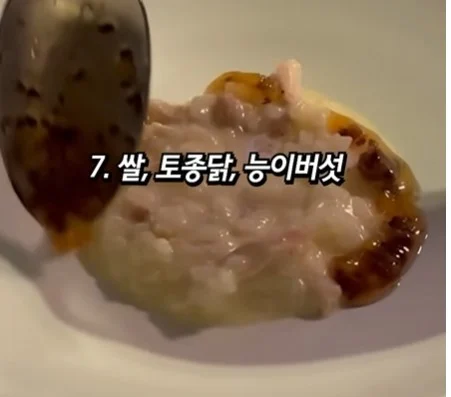 1인분 70만원 디너 코스 구성