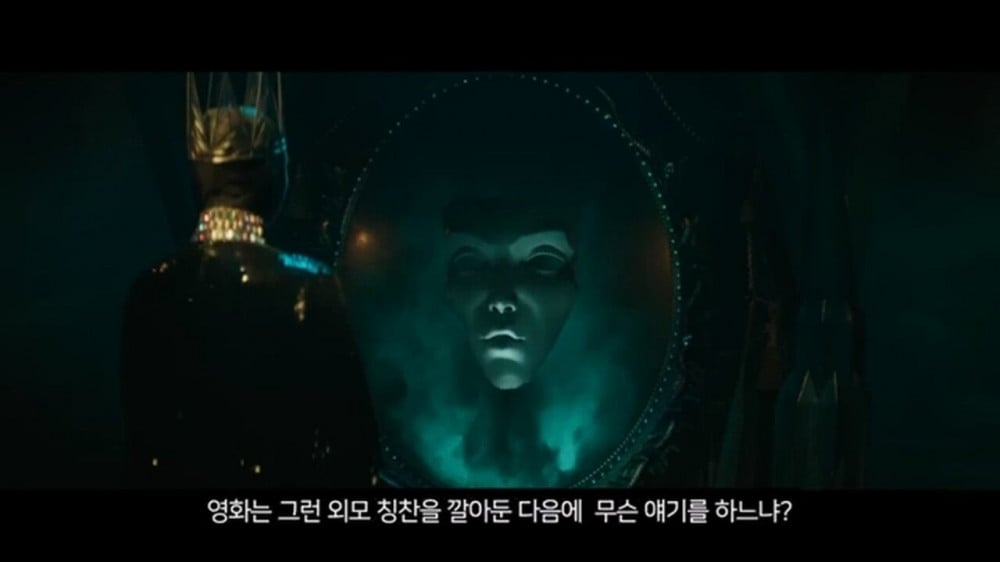 지금 개봉하고 있는 백설공주가 욕먹고 있는 이유