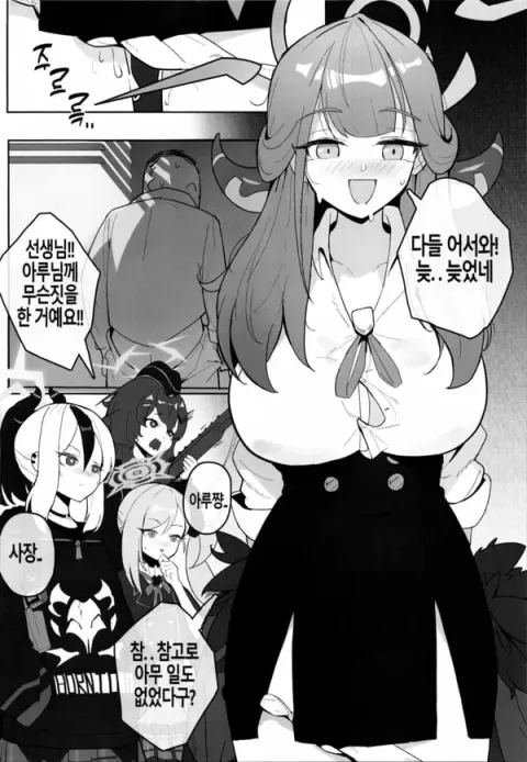 아니, 아루 짱