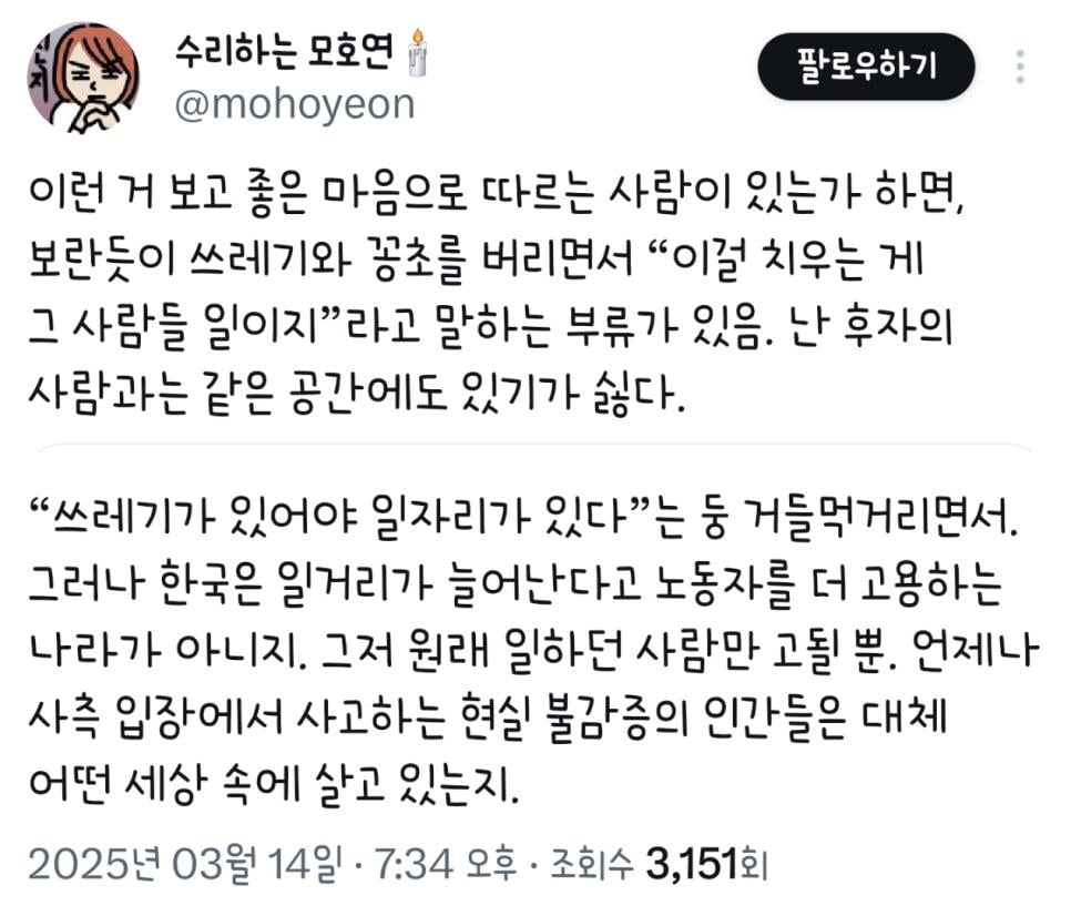 안녕하세요? 청소하는 아줌마예요 어느 곳을 가든지 깨끗한거 좋아하시지요