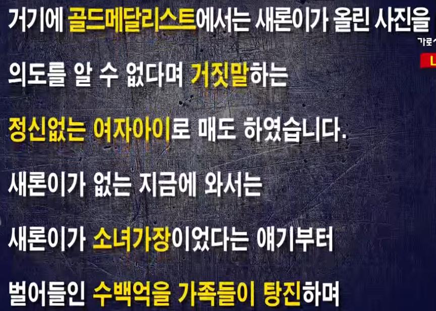 김새론 어머니 입장문 전문