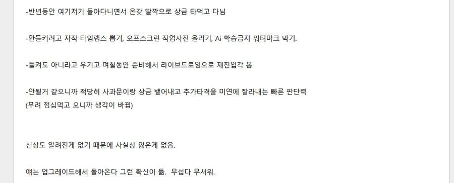 현재 ㅈ됐다는 손그림 주장 그림쟁이 근황