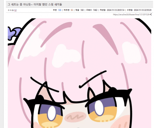 스윗한 세상과 맞서 싸우는 이대남들