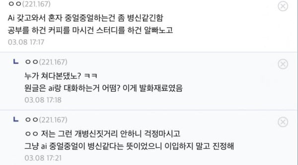 요즘 영포티들이 새로 혐오한다는 것.jpg
