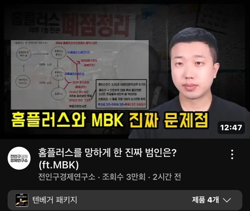 홈플러스 부활각 뜸.jpg