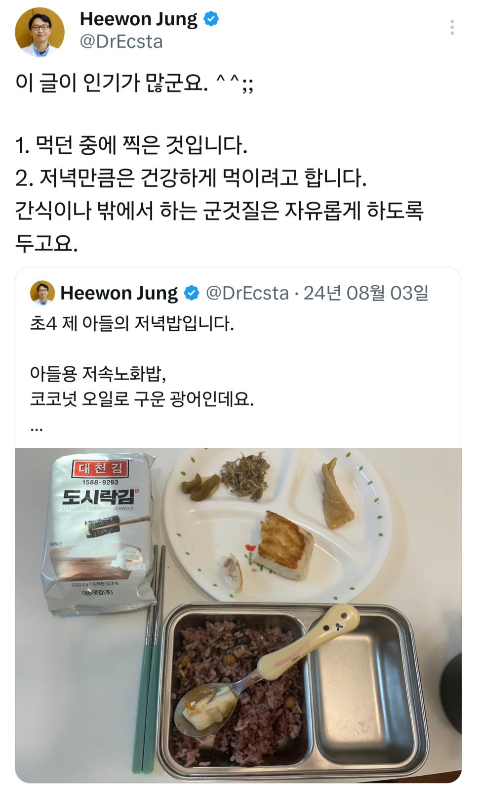 자기 아들에게 군것질 맘껏 하라는 의사 아빠