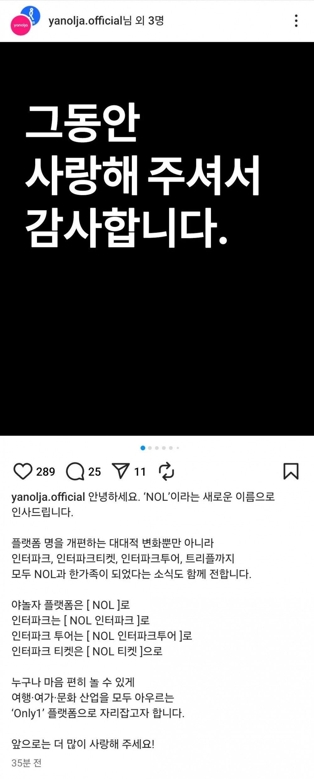 사라진다는 야놀자 근황