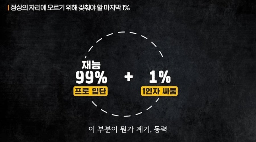 이세돌 "바둑은 재능이 99%다 ".