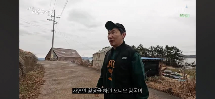 나는 자연인이다 오디오 감독 충격 근황