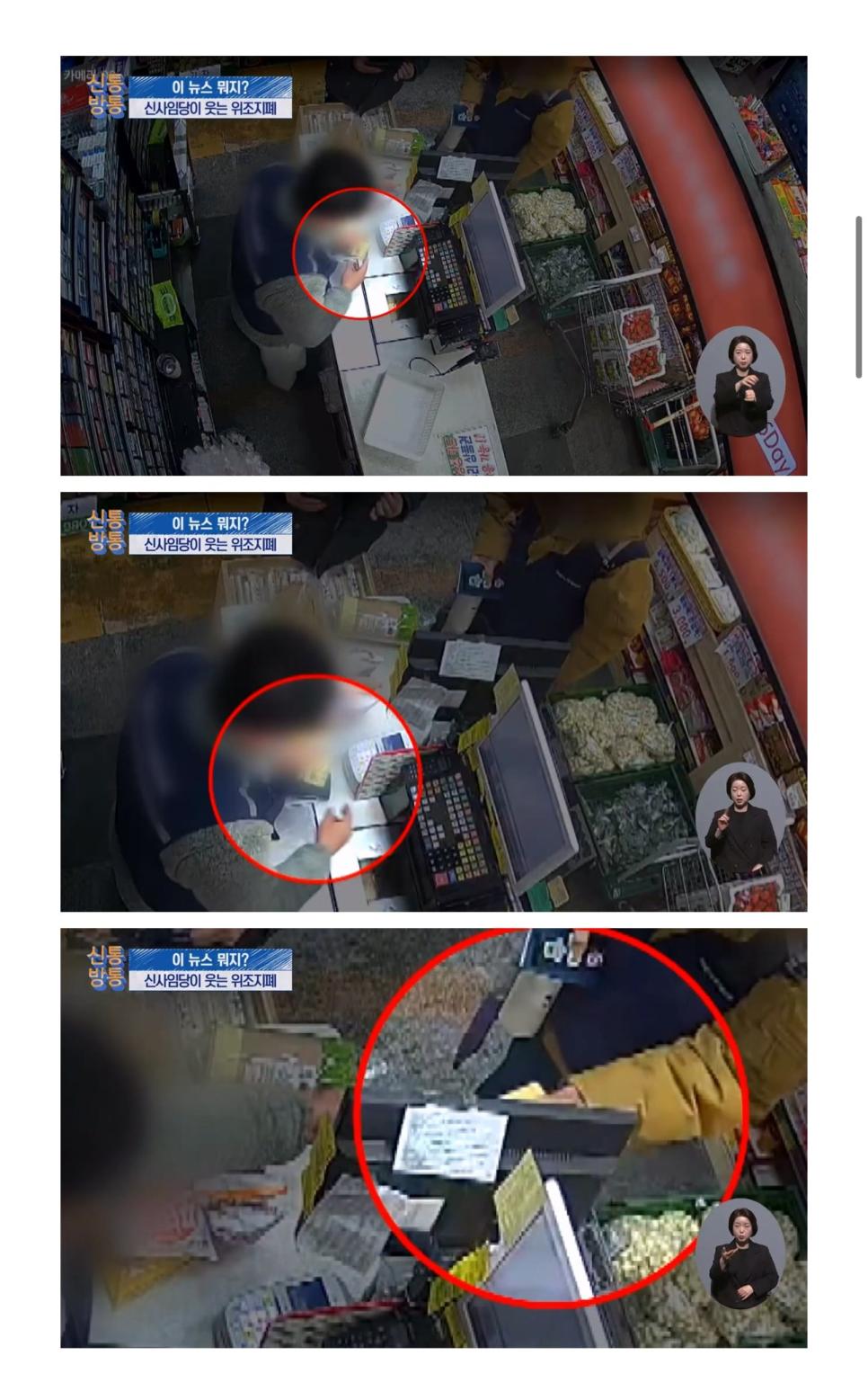 편의점에서 5만원짜리 위조지폐 쓰려다 걸린 이유