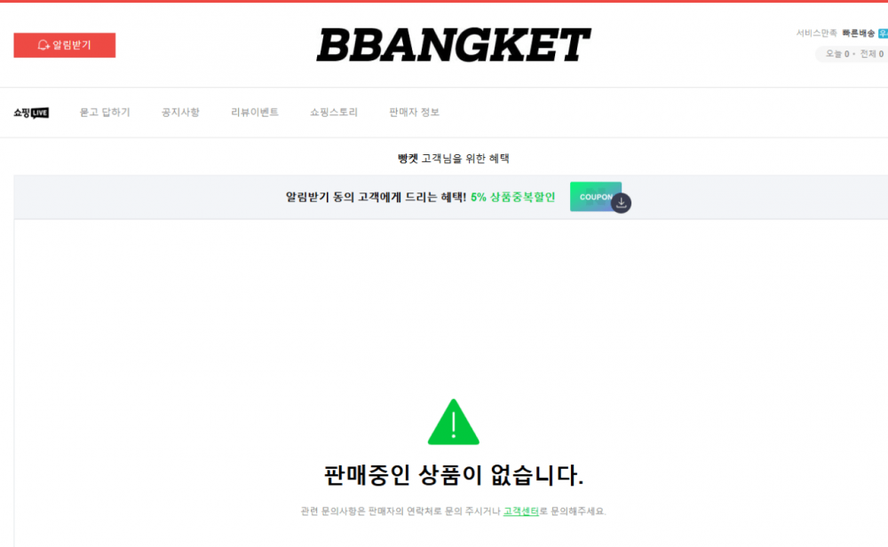 사망여우 저격 당했던 프로틴 빵 회사 근황 