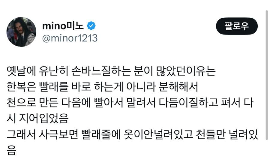 옛날 조상님들 한복 빨래하는 방법.jpg