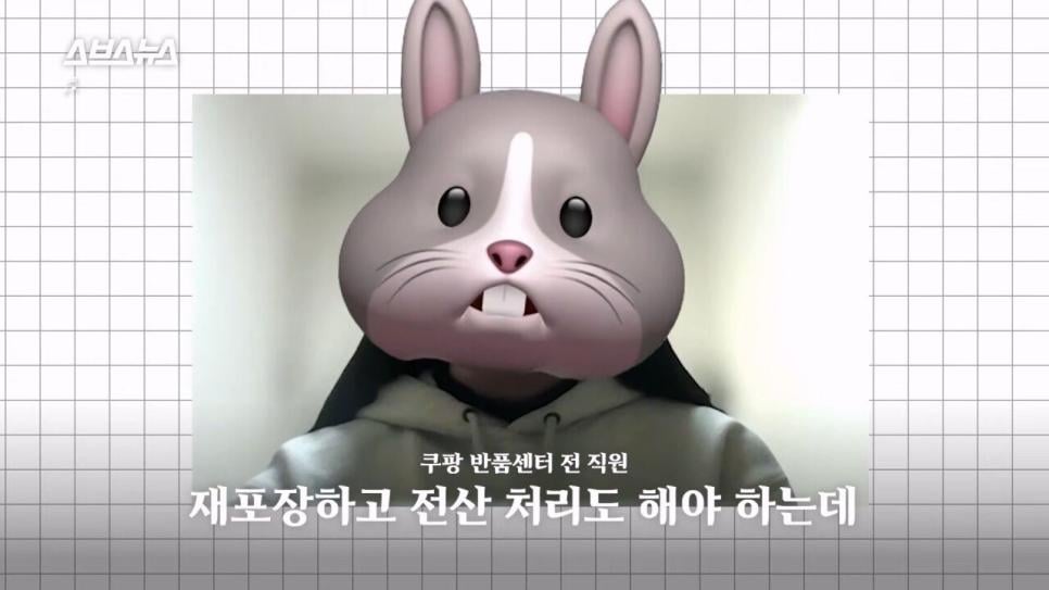 SBS에서 직접 취재한 쿠팡 반품 괴담.jpg