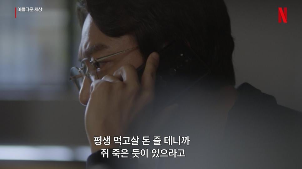 직장인들을 설레게 하는 협박멘트