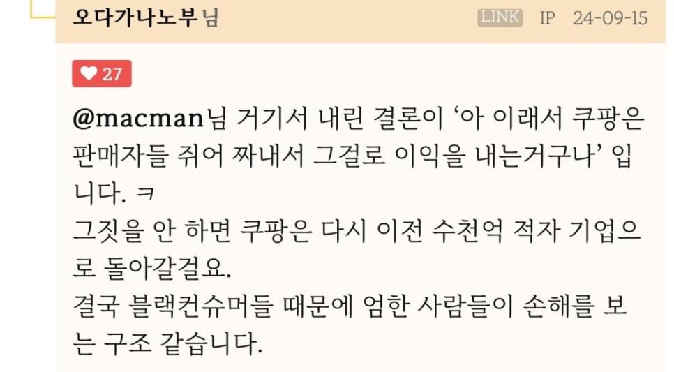 쿠팡 반품 센터 투잡하면서 느낀 점