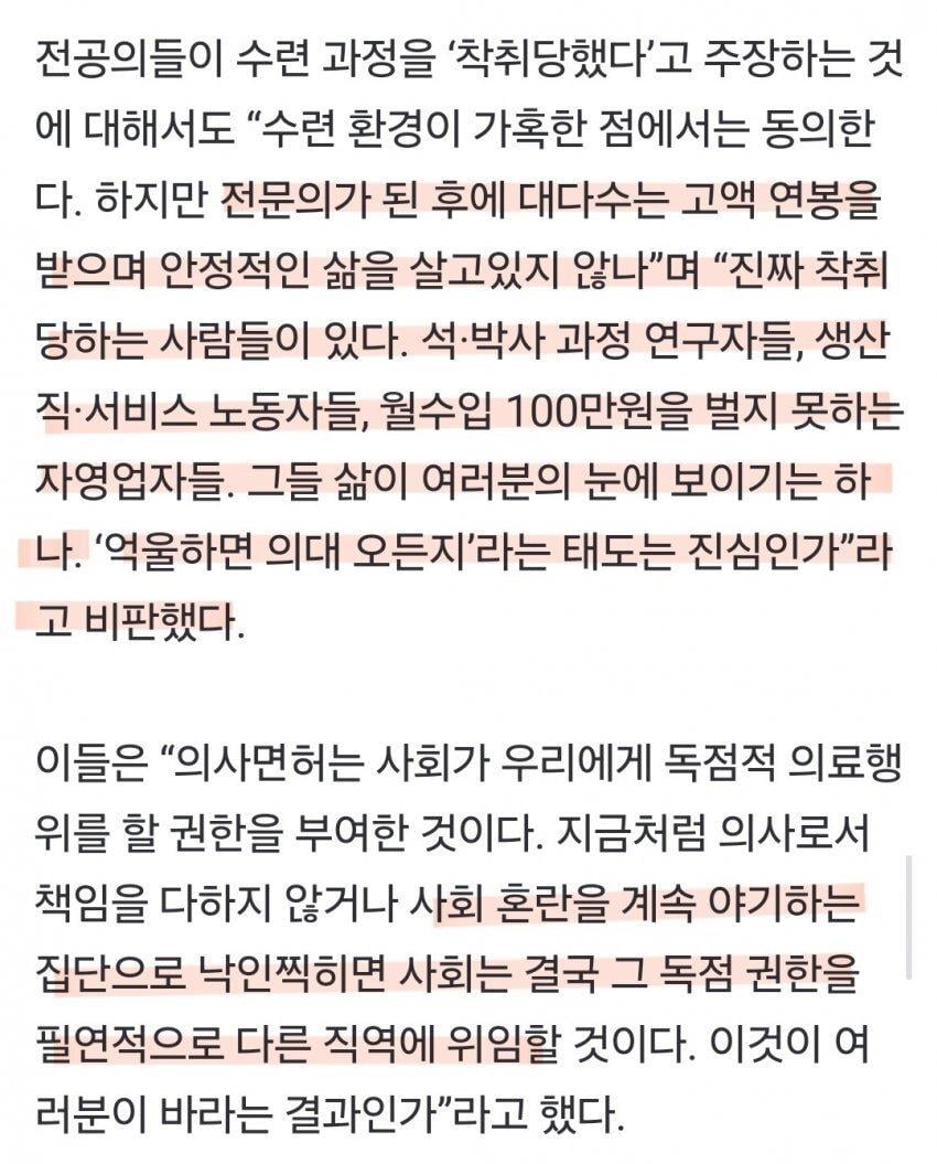 서울대 의대 교수 근황.jpg