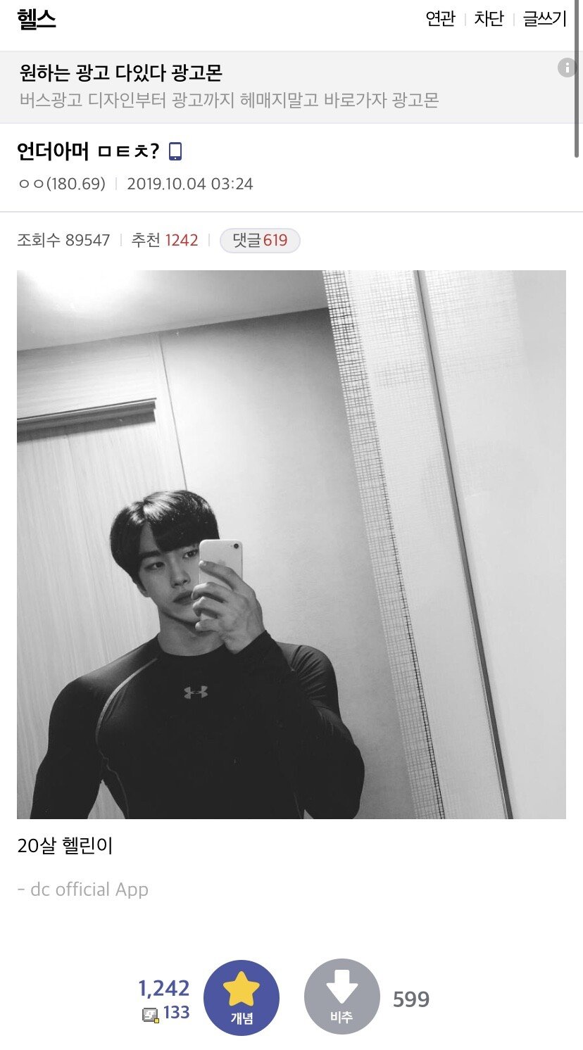 존잘남이 인증하면 생기는 일