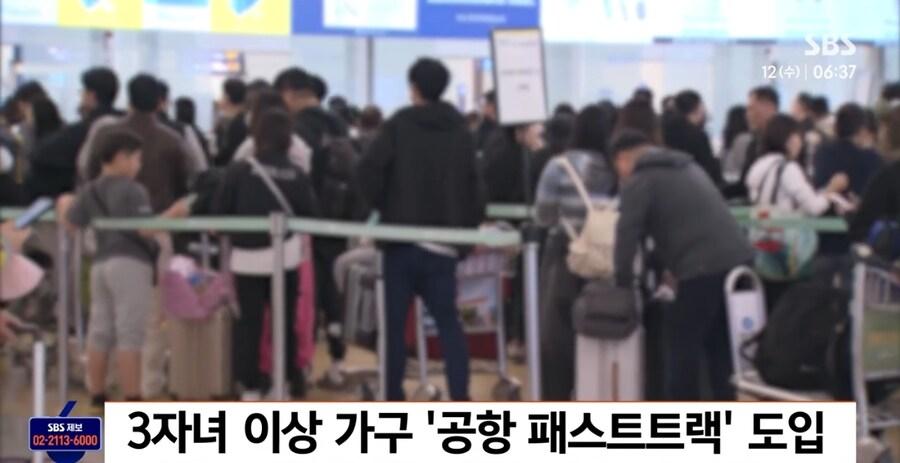 [사회] 	        저출산 대책 중 가장 놀라운 대책 발표